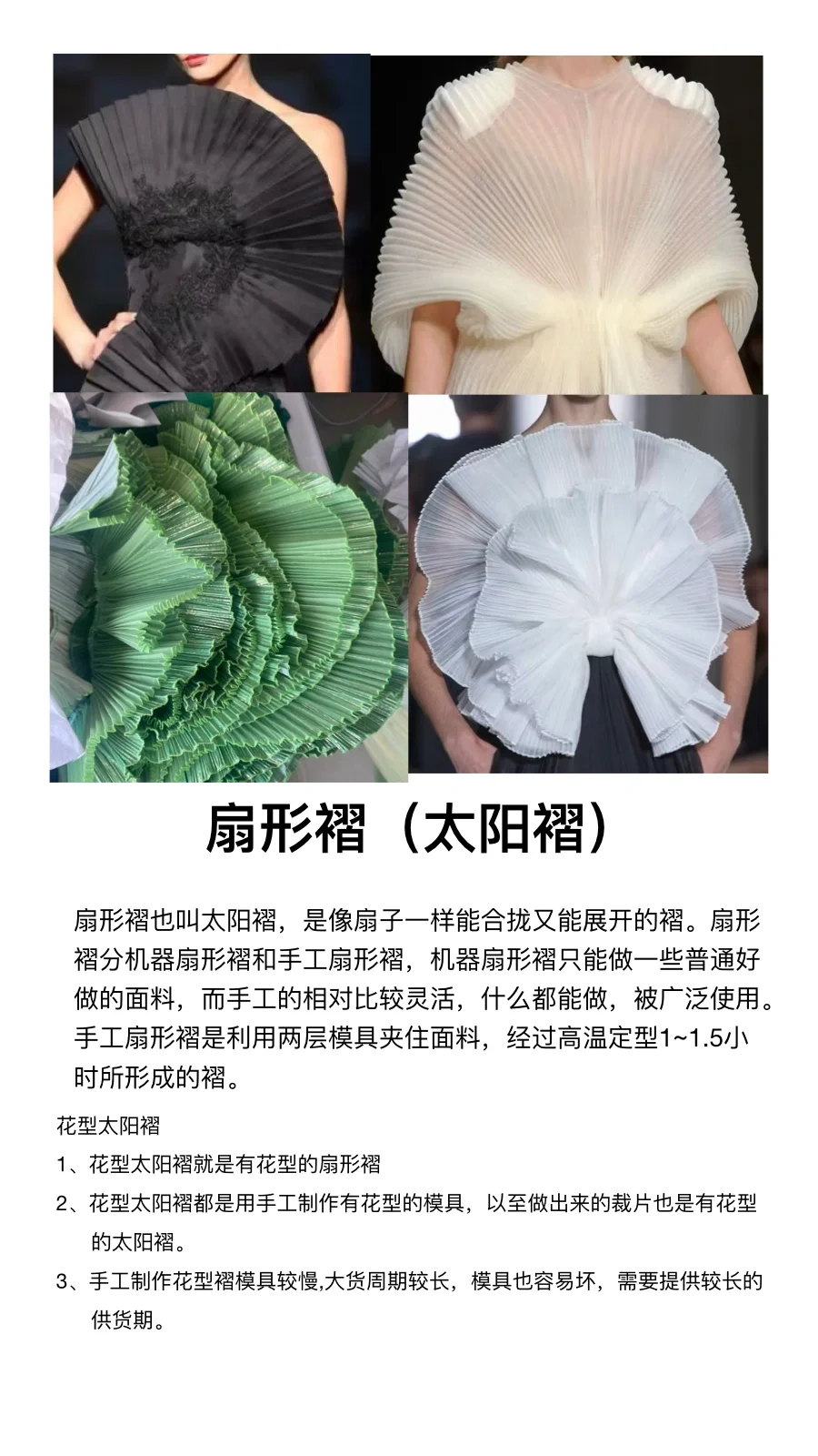 9种压褶基础工艺