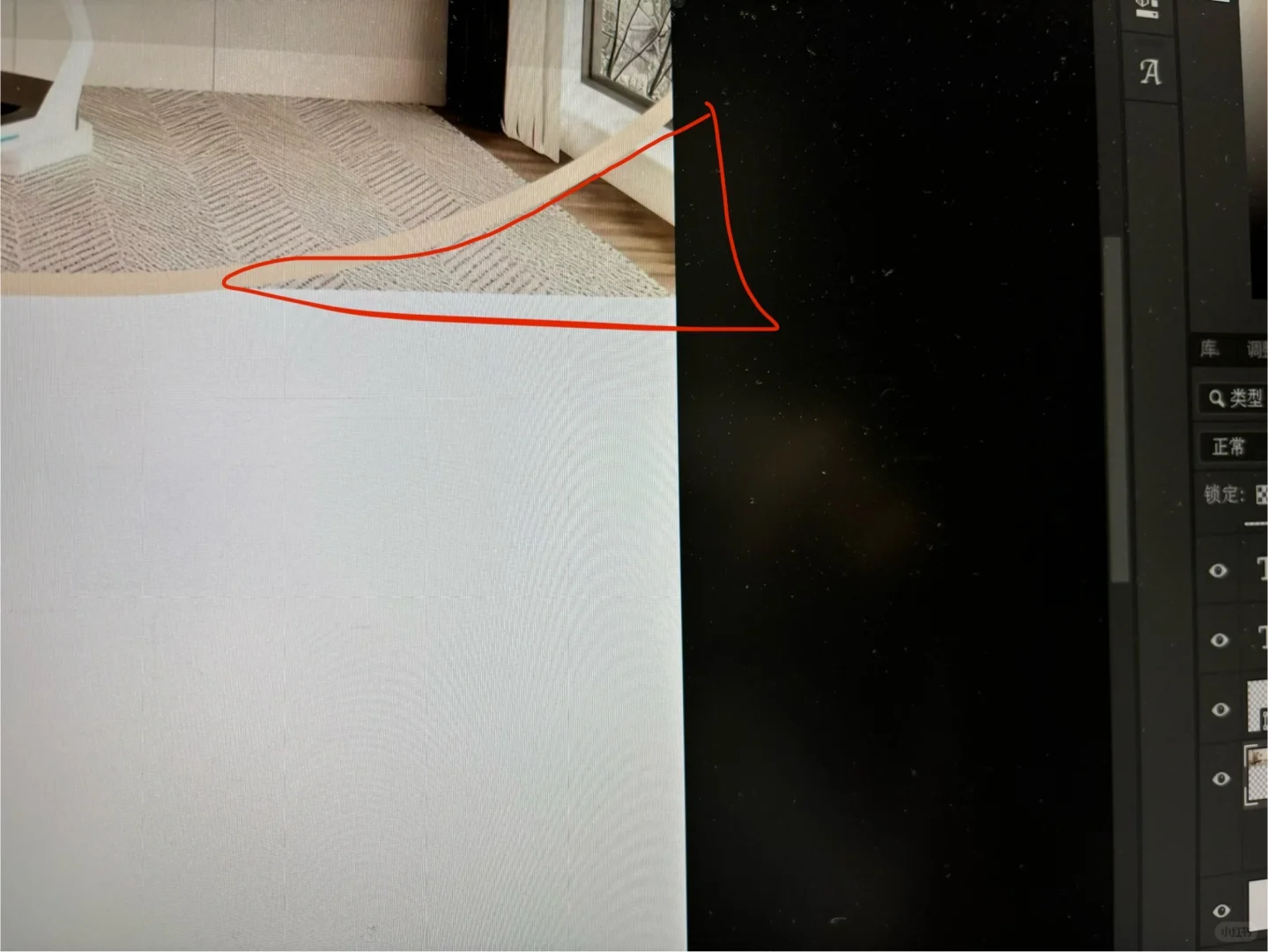 PS怎么裁掉这一块