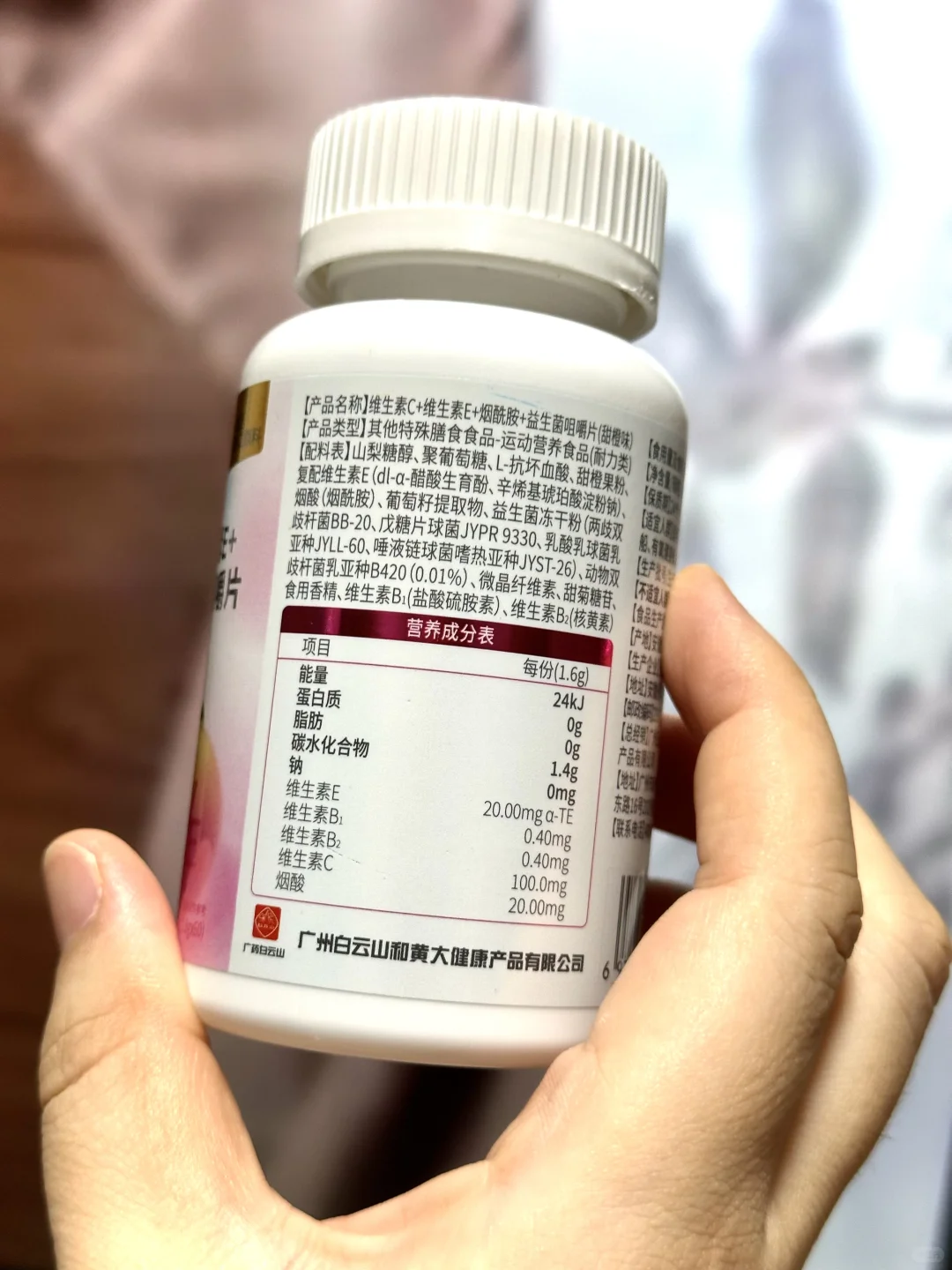 军训嚼着吃太方便了|维生素c+维e+烟酰胺