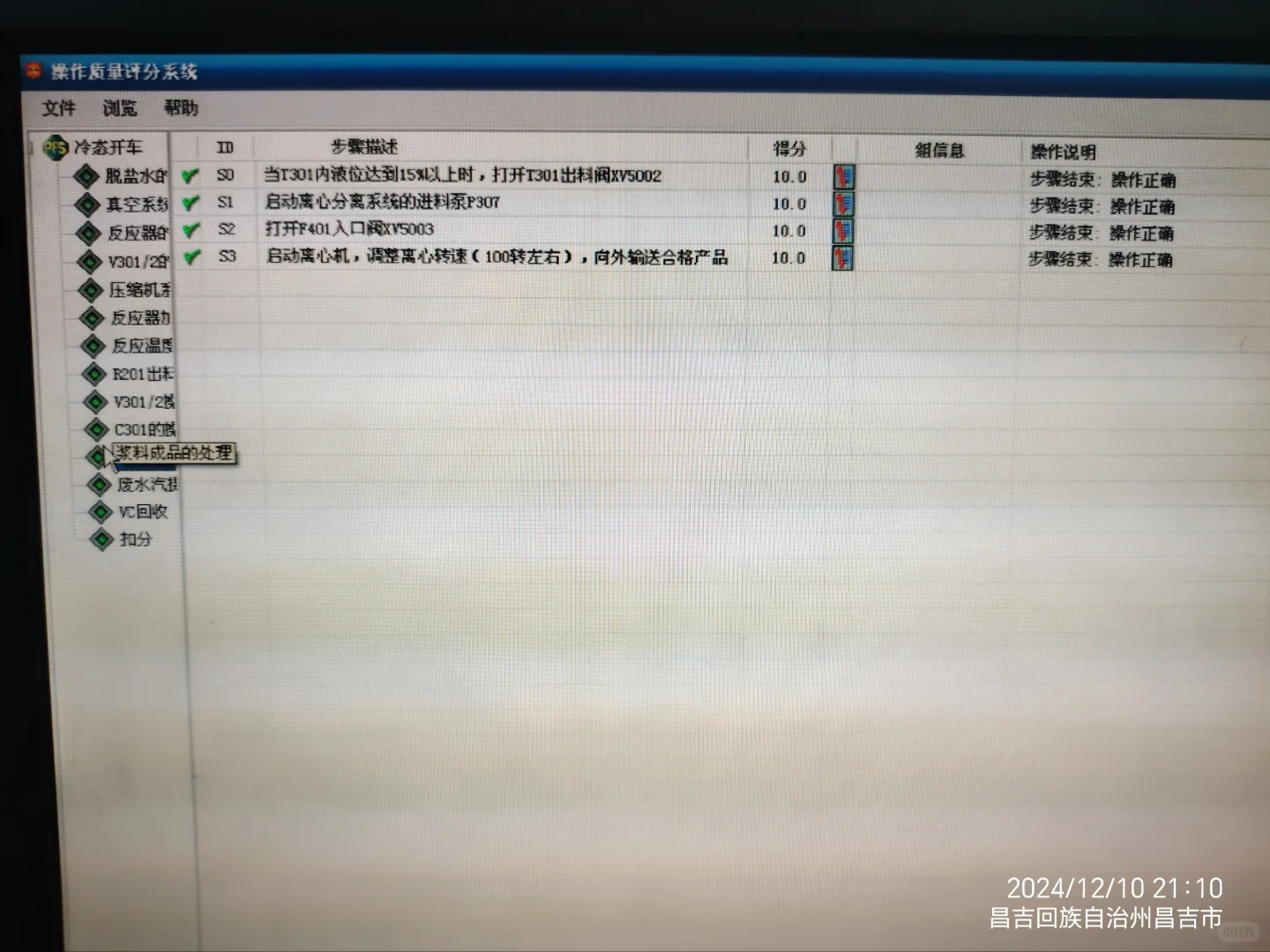 聚乙烯单元仿真操作
