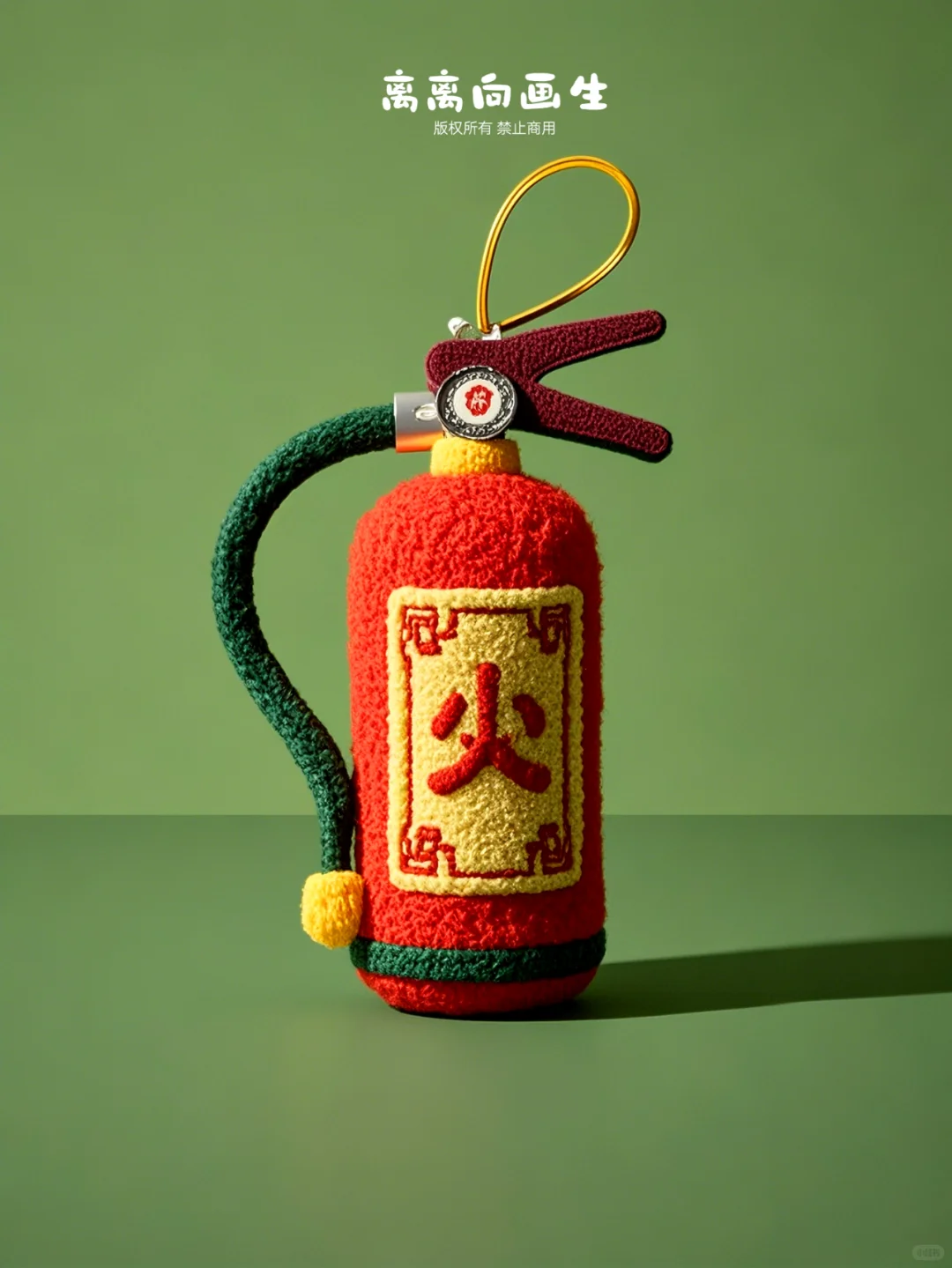 ? 天干物燥，咱不发火?