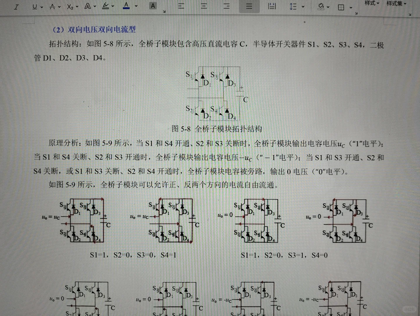 ViVi新型电力系统已核稿,高温假课上见