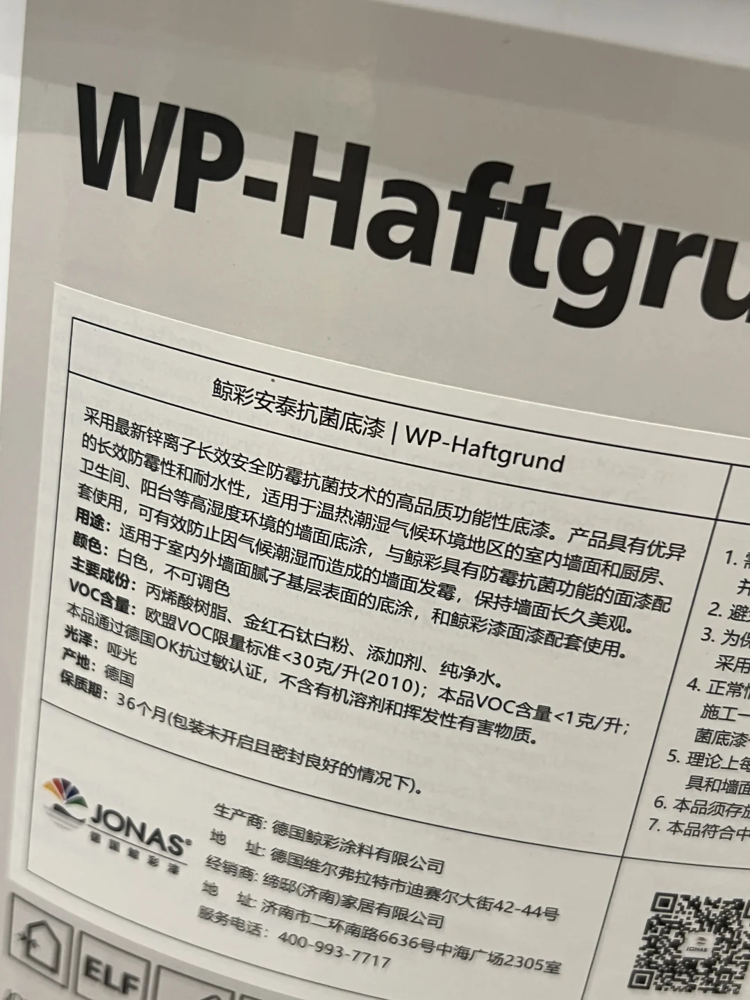 涂料施工，找对底漆真的很重要！｜厦门源昌