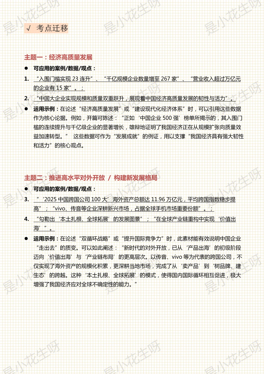 Day 23 人民日报时评打卡✅251021-05版