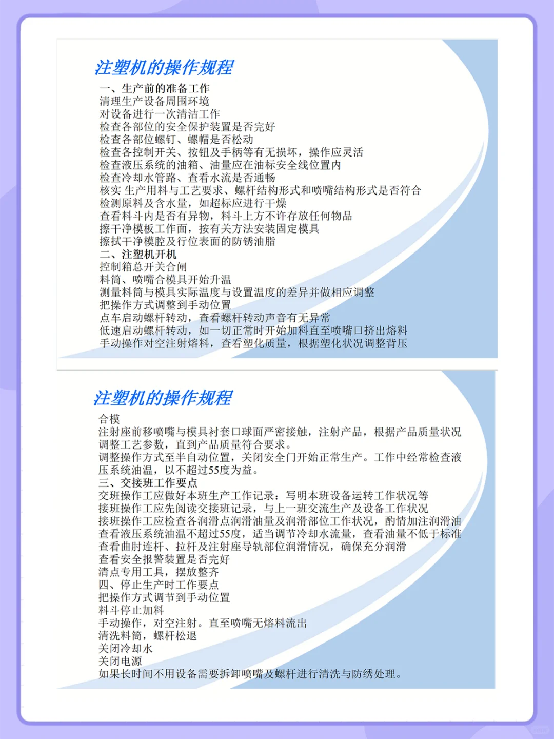 注塑成型工艺缺陷分析