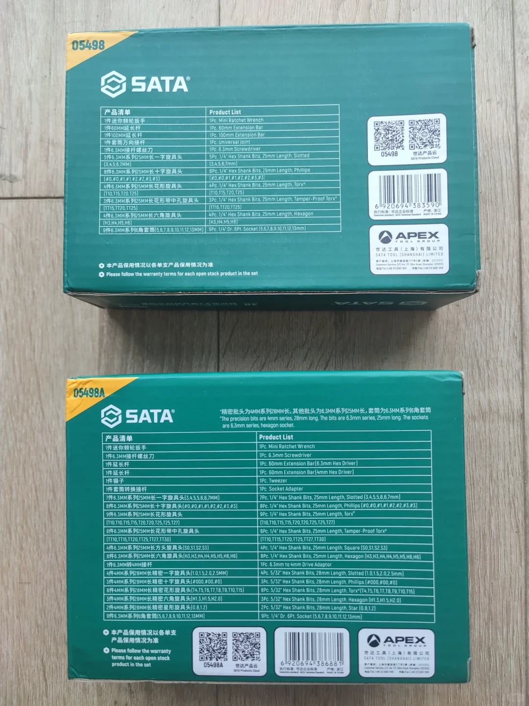 世达工具箱05498和05498A对比