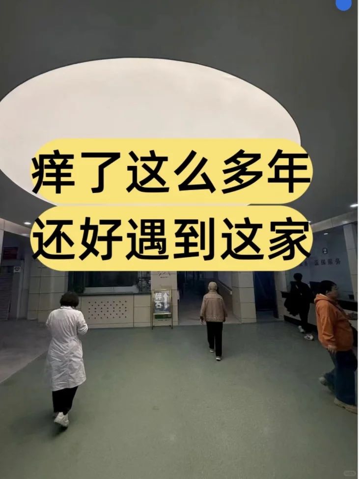 外阴白斑滚了，终于可以延续舞蹈梦！