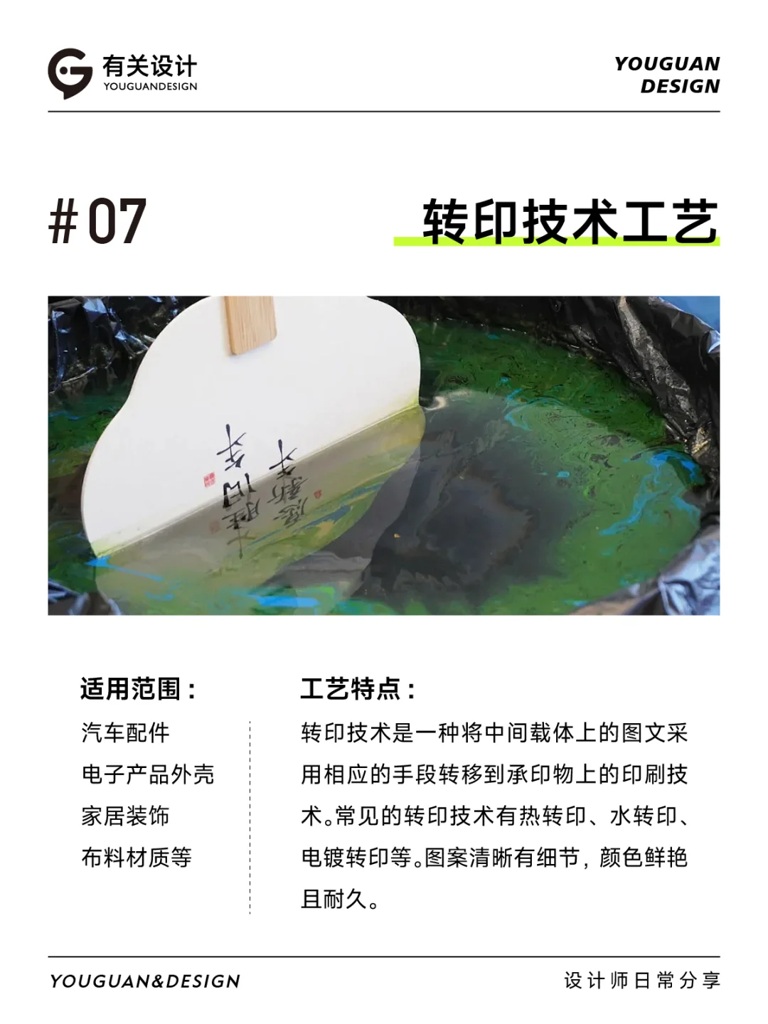 设计干货：8种常用的特殊印刷工艺