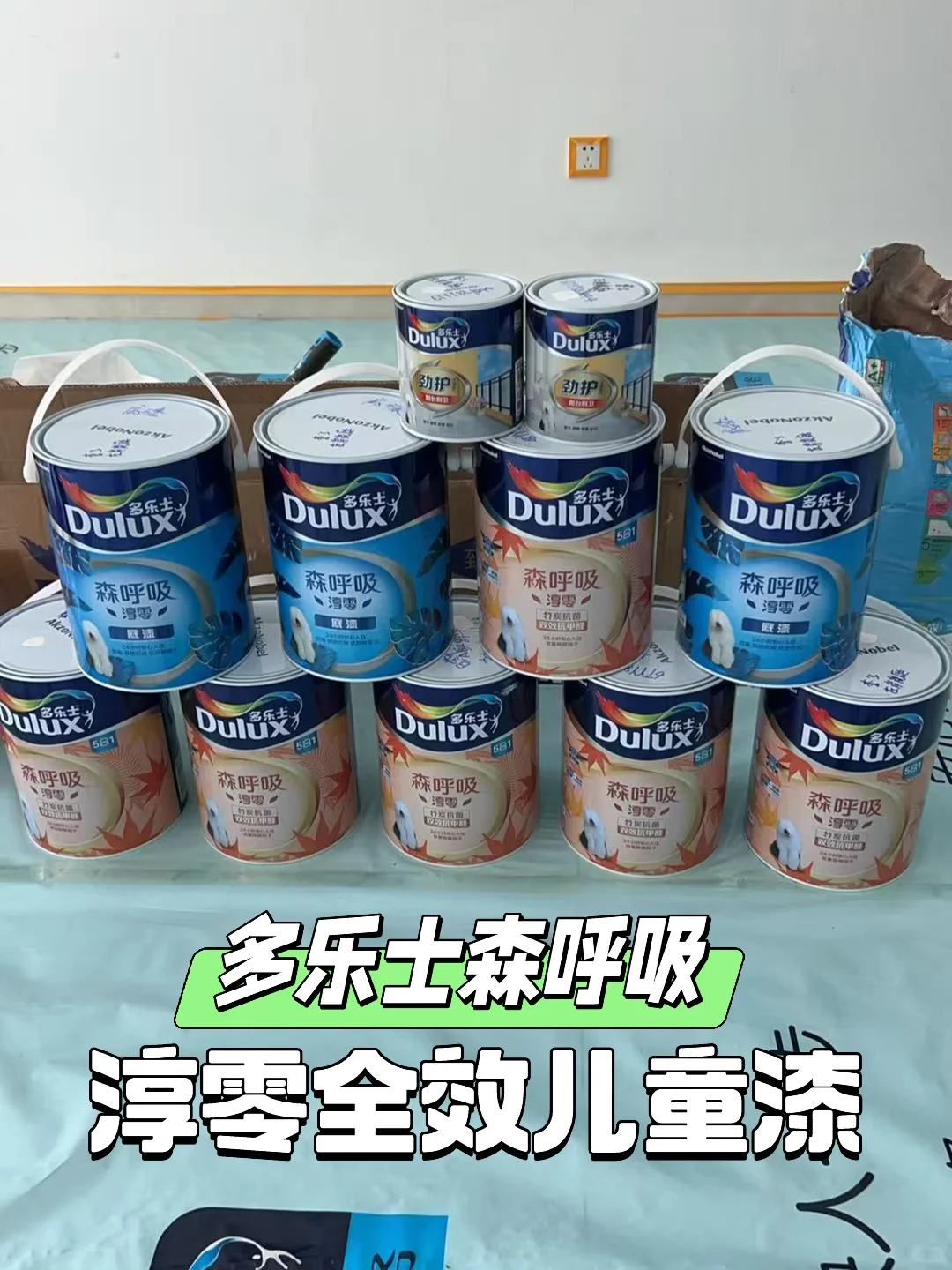 家里有宝宝?装修乳胶漆怎么选？