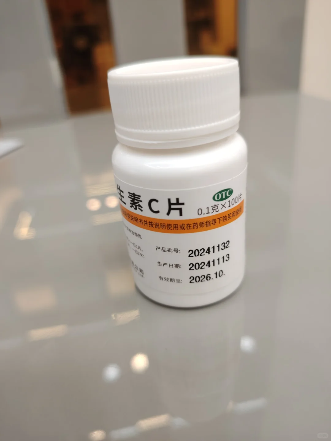 送你一颗“C”，告别肤色暗沉！?