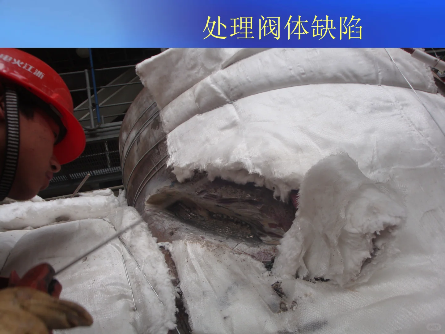 各种阀门故障原因及处理