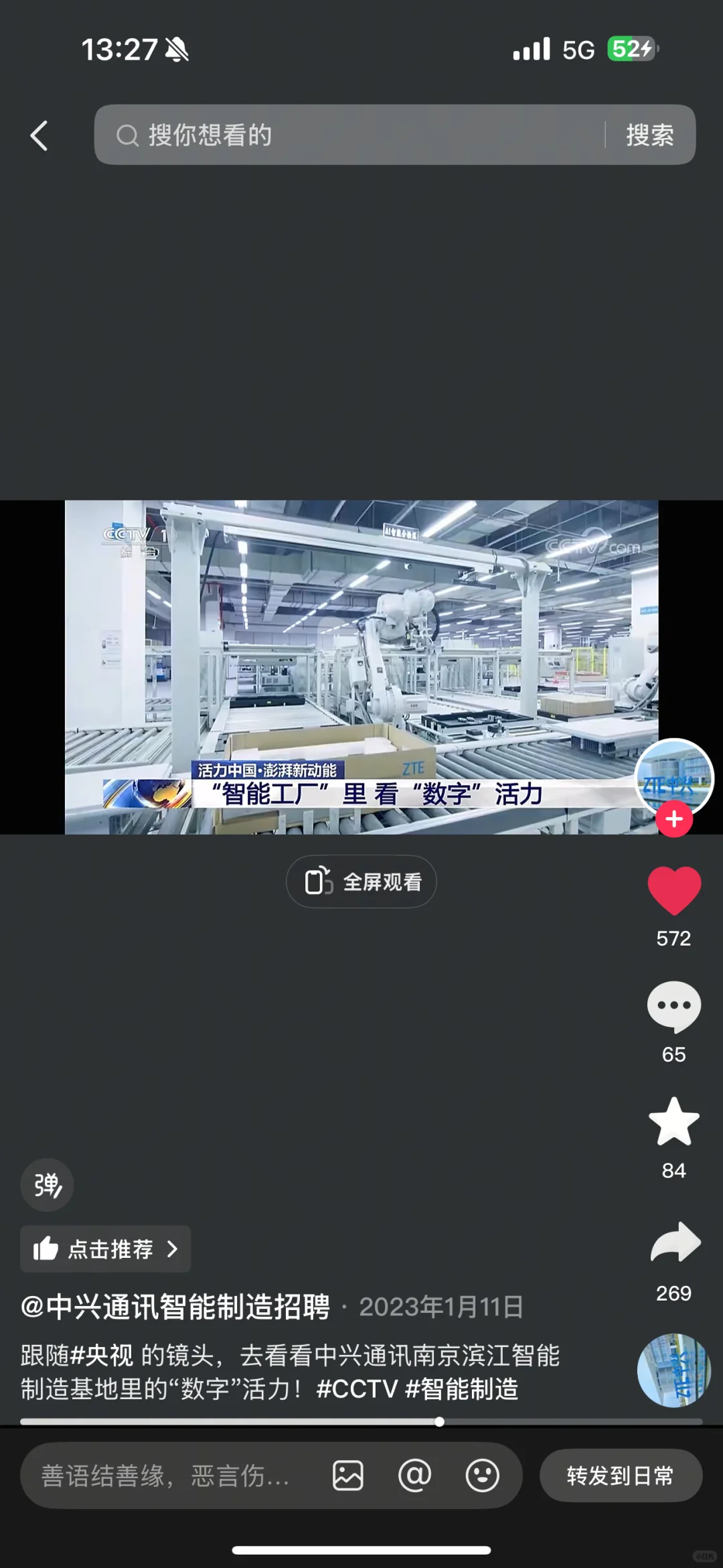 机械设计职业经历分享