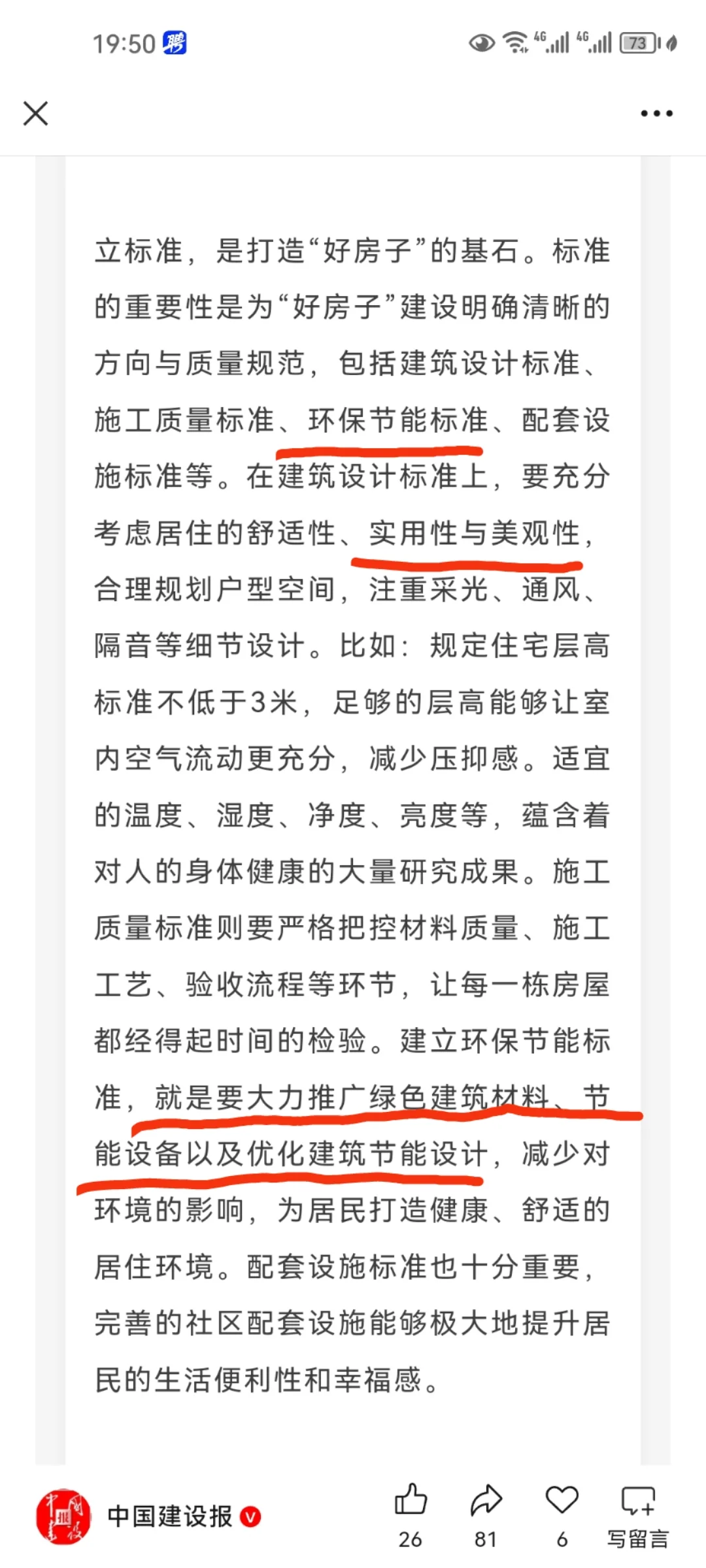 这也用铝单板？