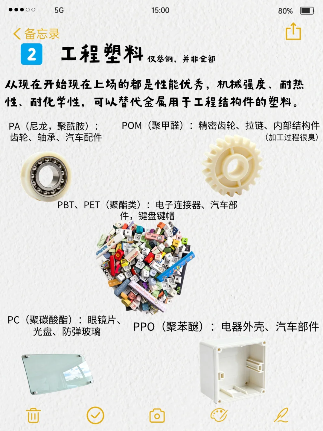 【塑料居然分这么多种？！】