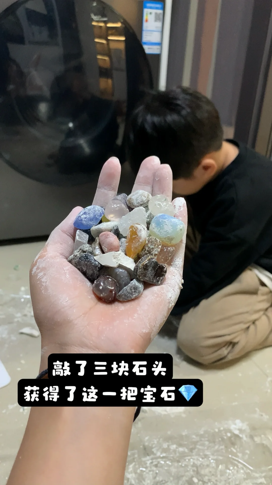 山姆的地理宝石你们挖出来多少颗