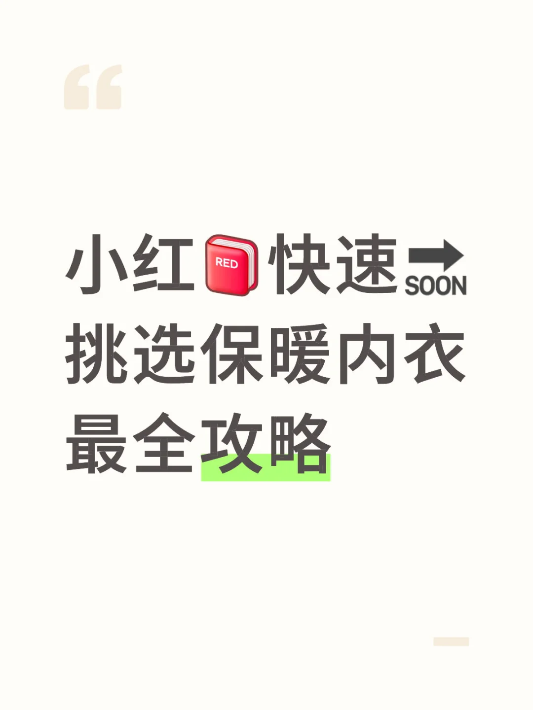 99%的人不知道的保暖内衣挑选最全攻略?