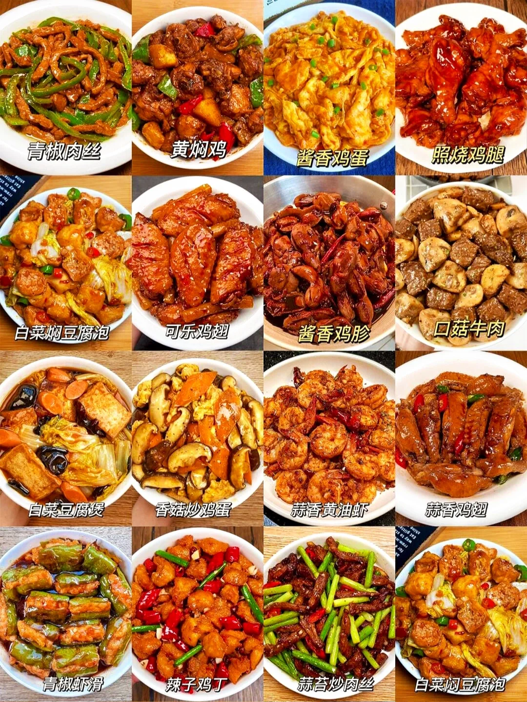 家常菜的快乐大家都懂吧！