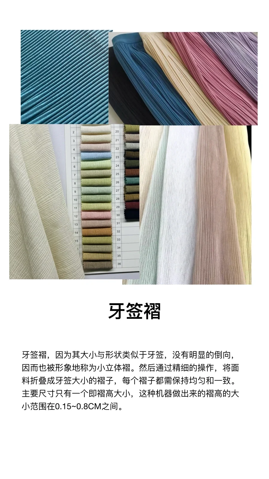 9种压褶基础工艺