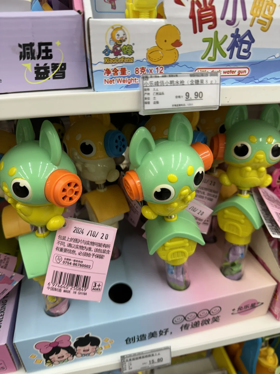 这些小玩具网上有卖的吗？（补细节图）