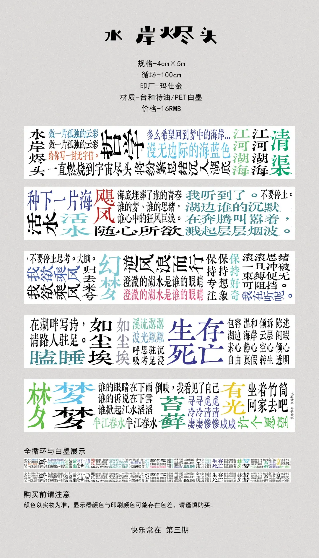 不要拙劣地模仿我。