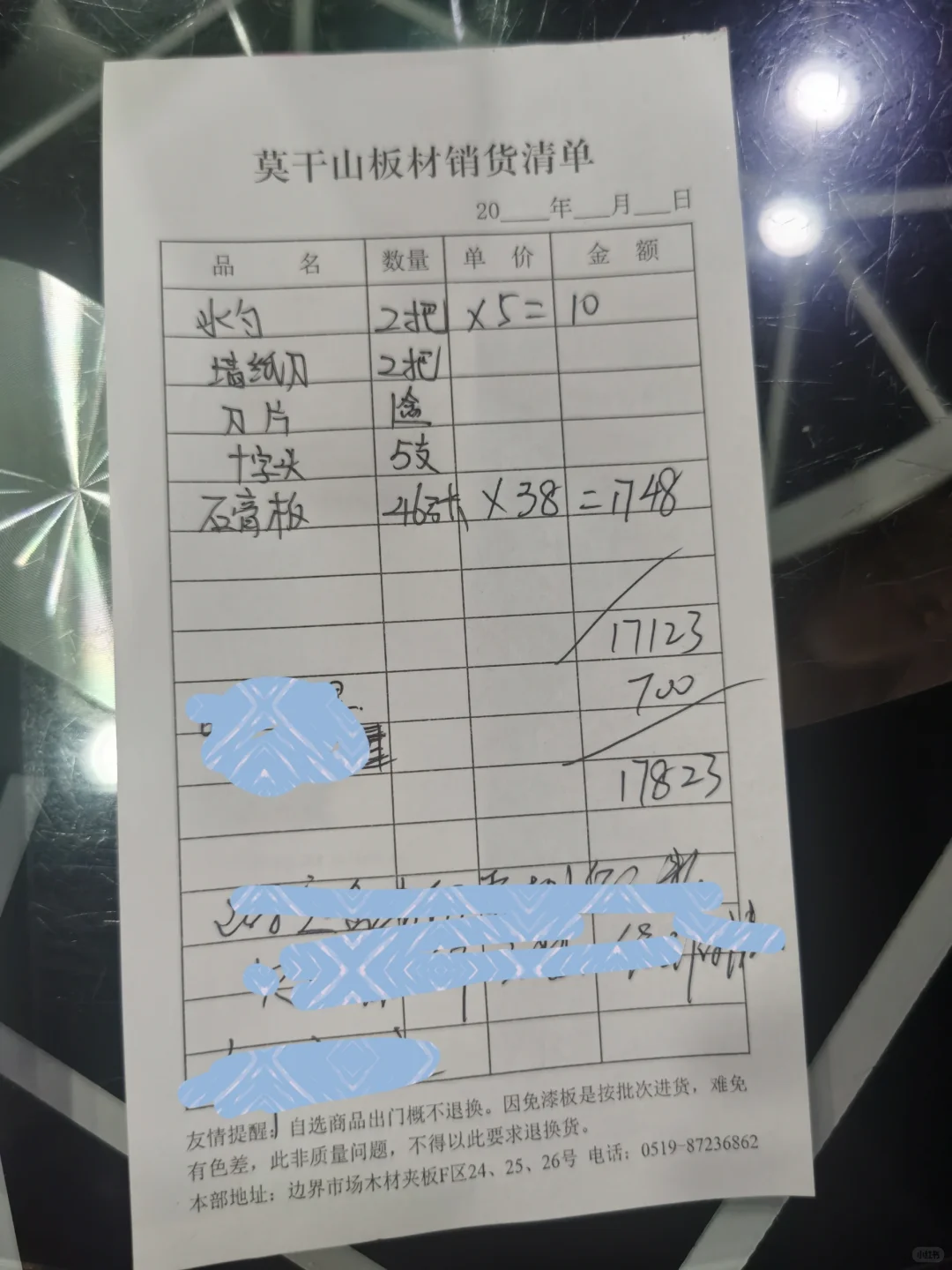 【最终成交价系列】感觉还是翻车了～