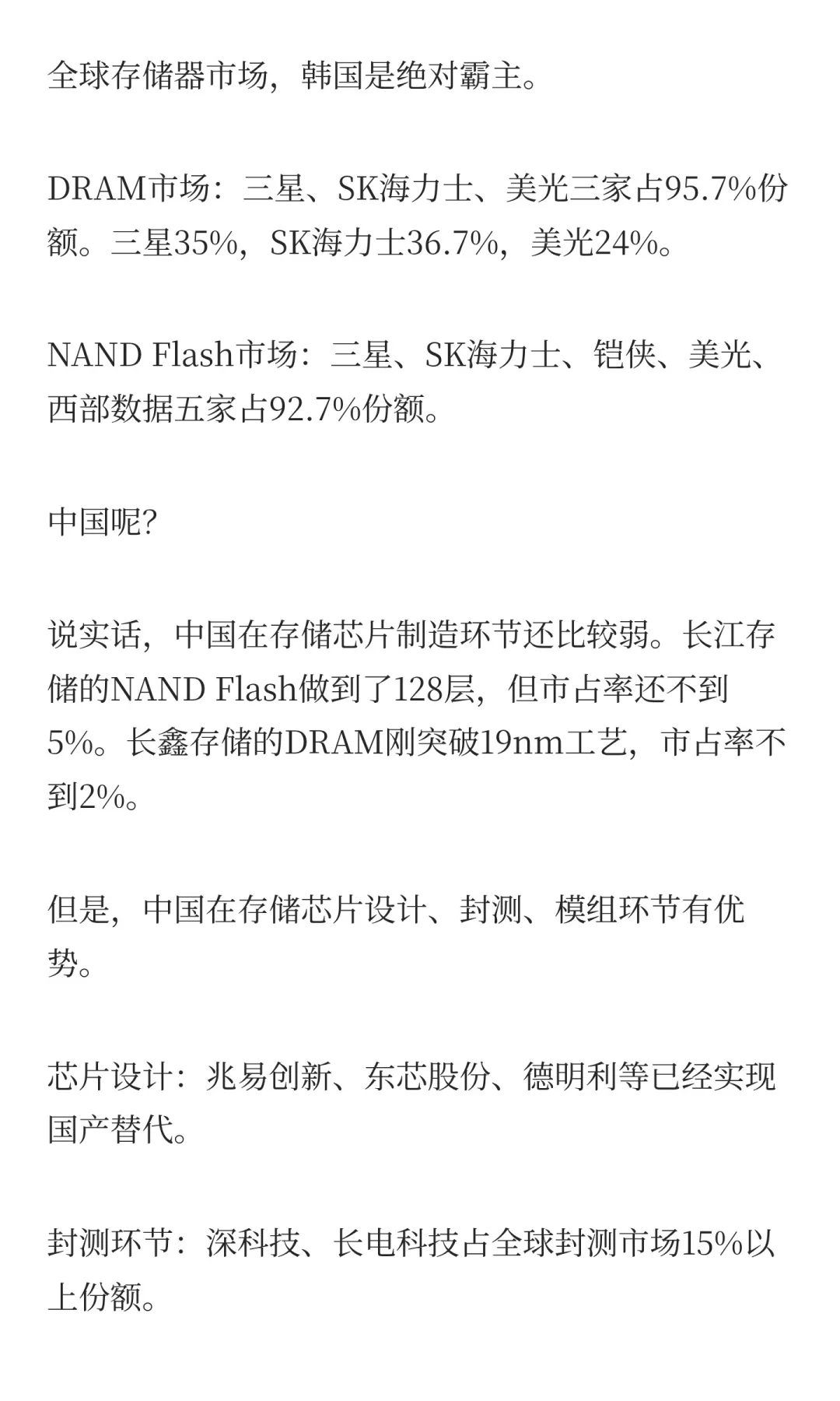 ?存储器暴涨30%!12只受益股完整名单!