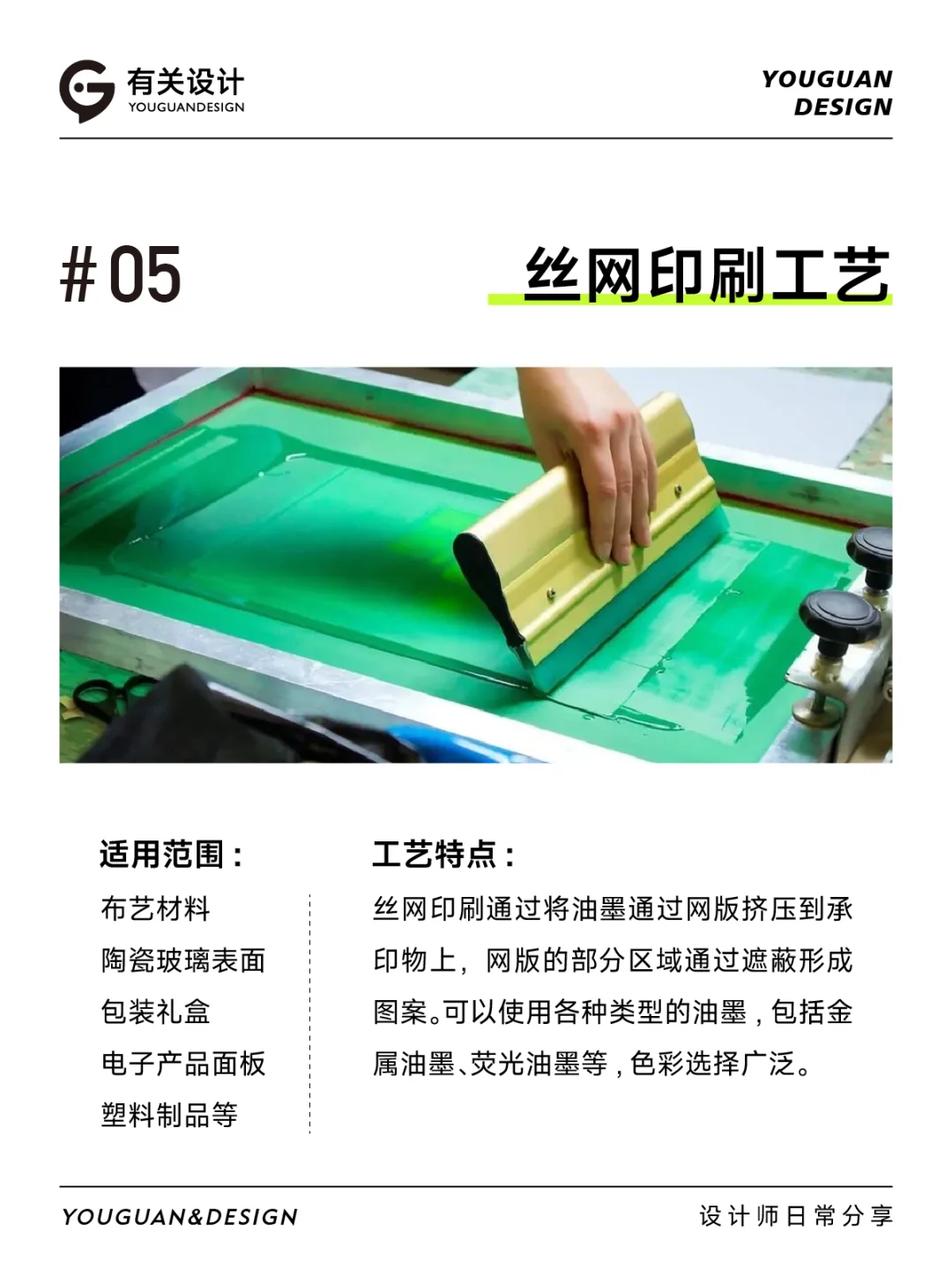 设计干货：8种常用的特殊印刷工艺