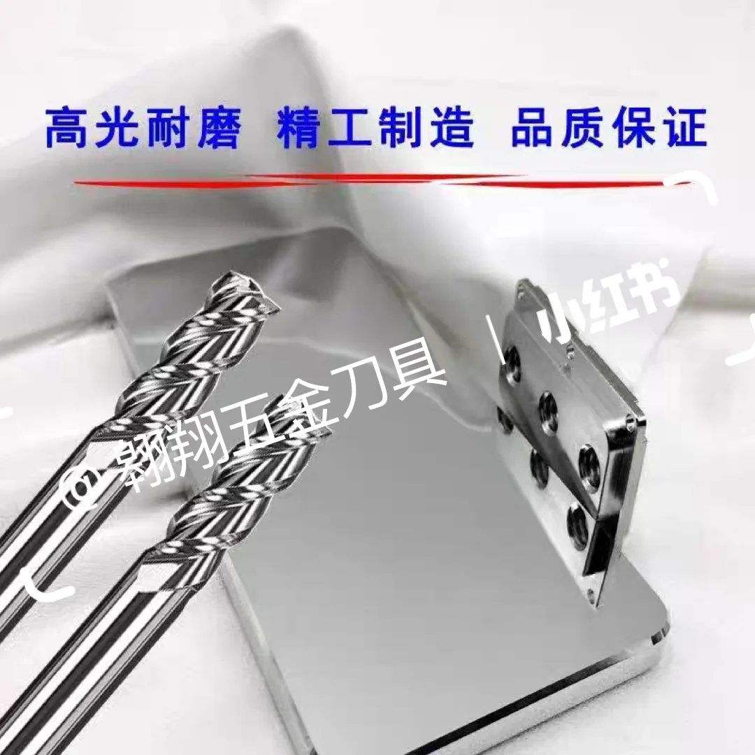 铣铝利器,打造镜面光