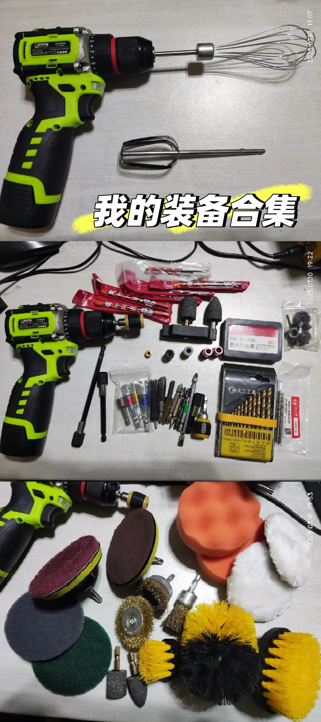 家用电钻选购建议