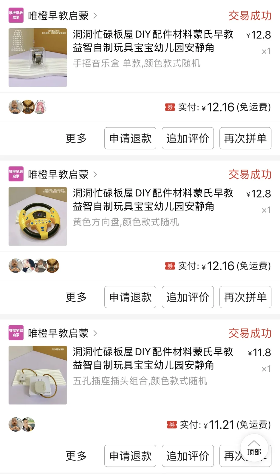 新手爸妈忙碌箱教程