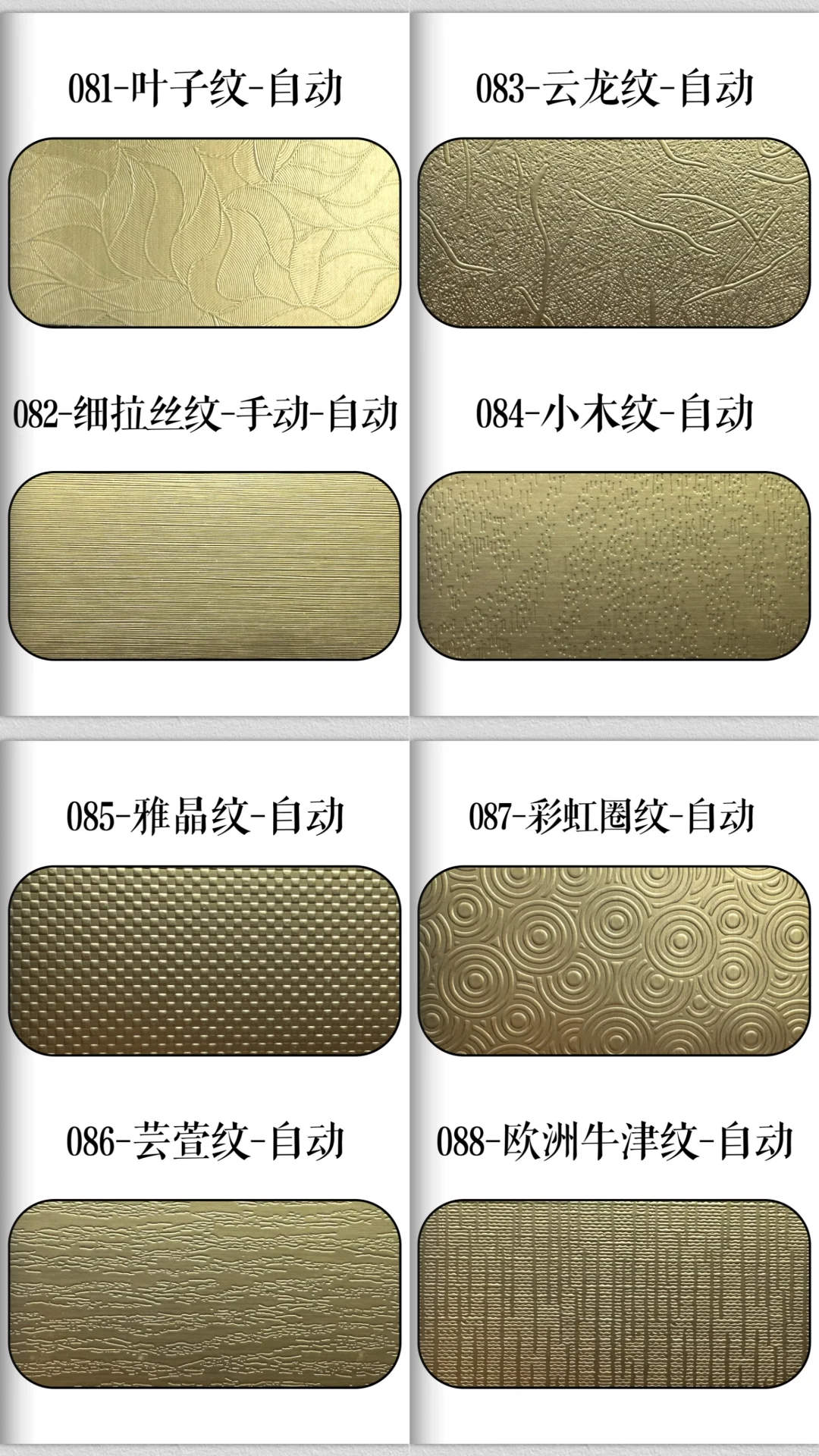 高级感拉满！设计师必看，印刷压纹工艺参考