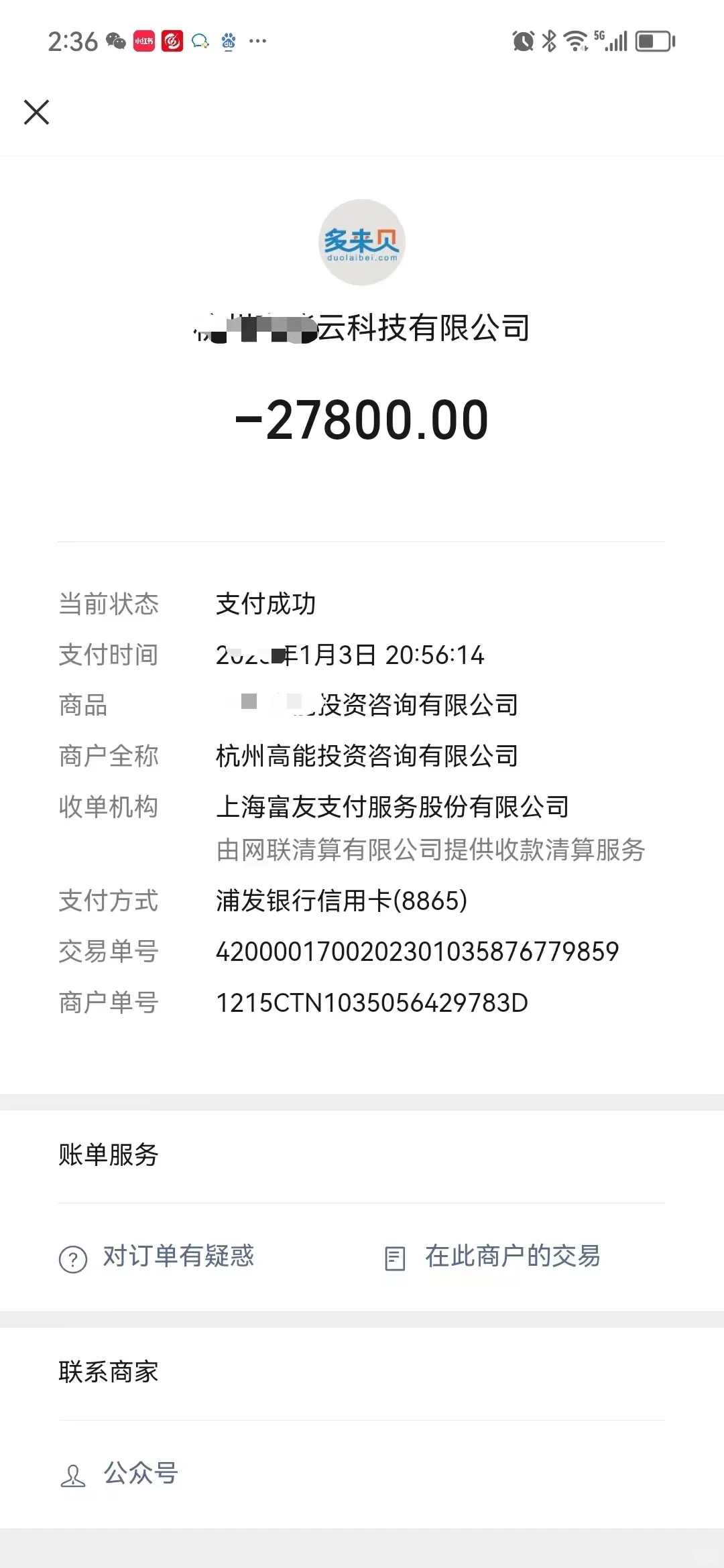 交29800炒股服务费值得信吗？