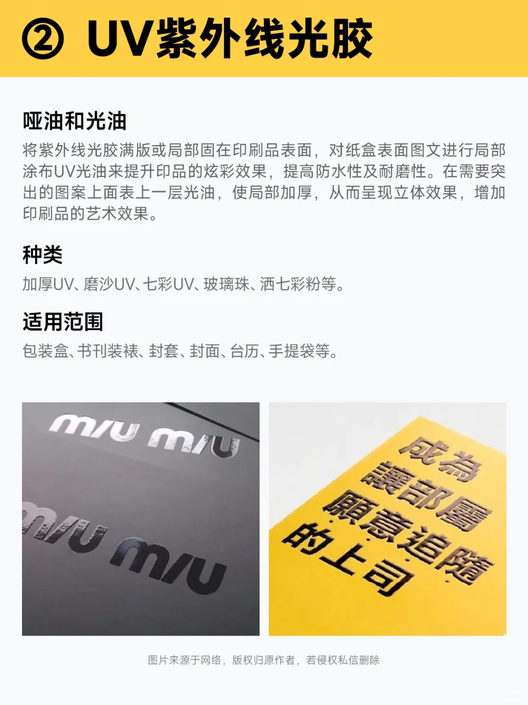 干货分享|平面设计中常见的15种印刷工艺