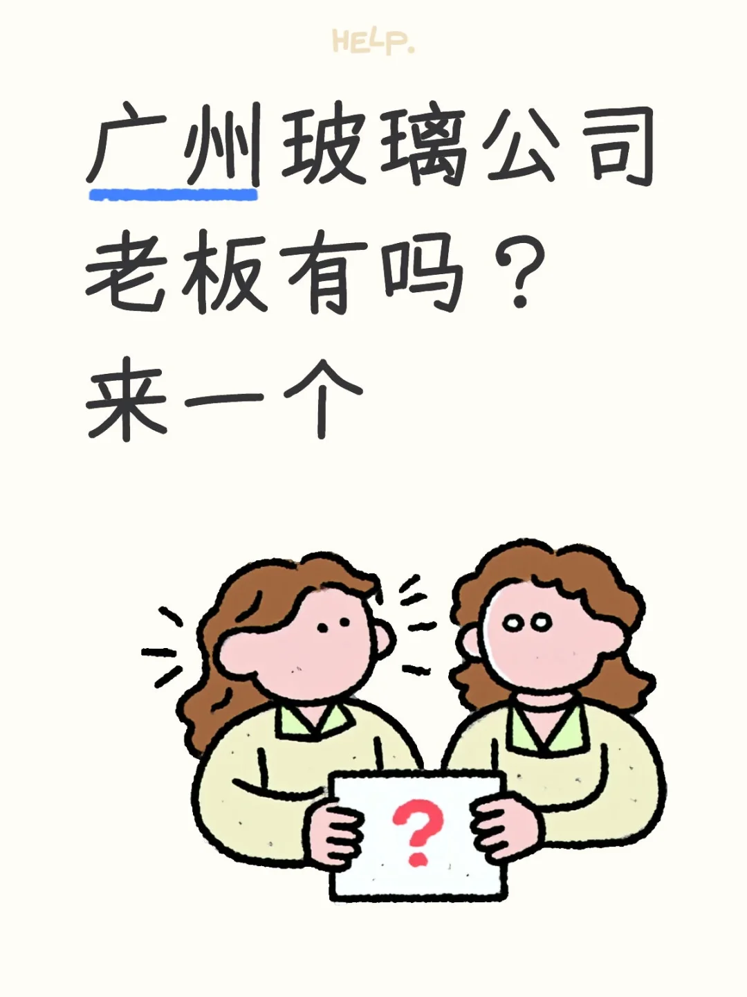 广州玻璃公司联系方式有吗？