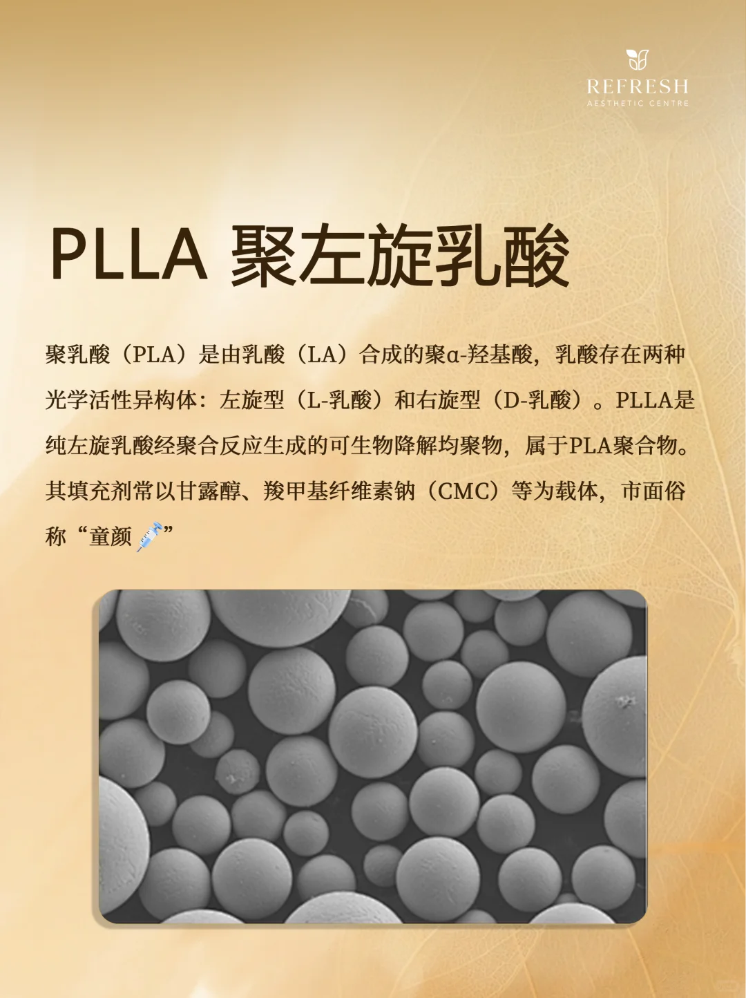 再生材料PCL、PLLA到底是什么？一篇看懂！