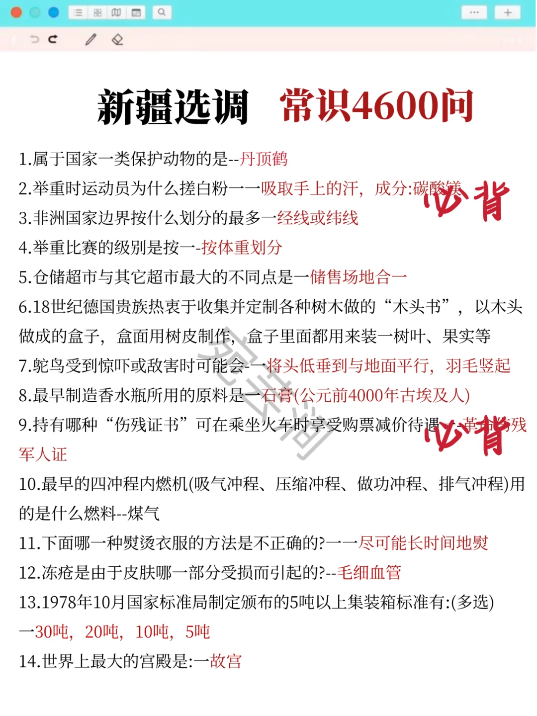 25新疆选调时政，去年压很多，今年继续