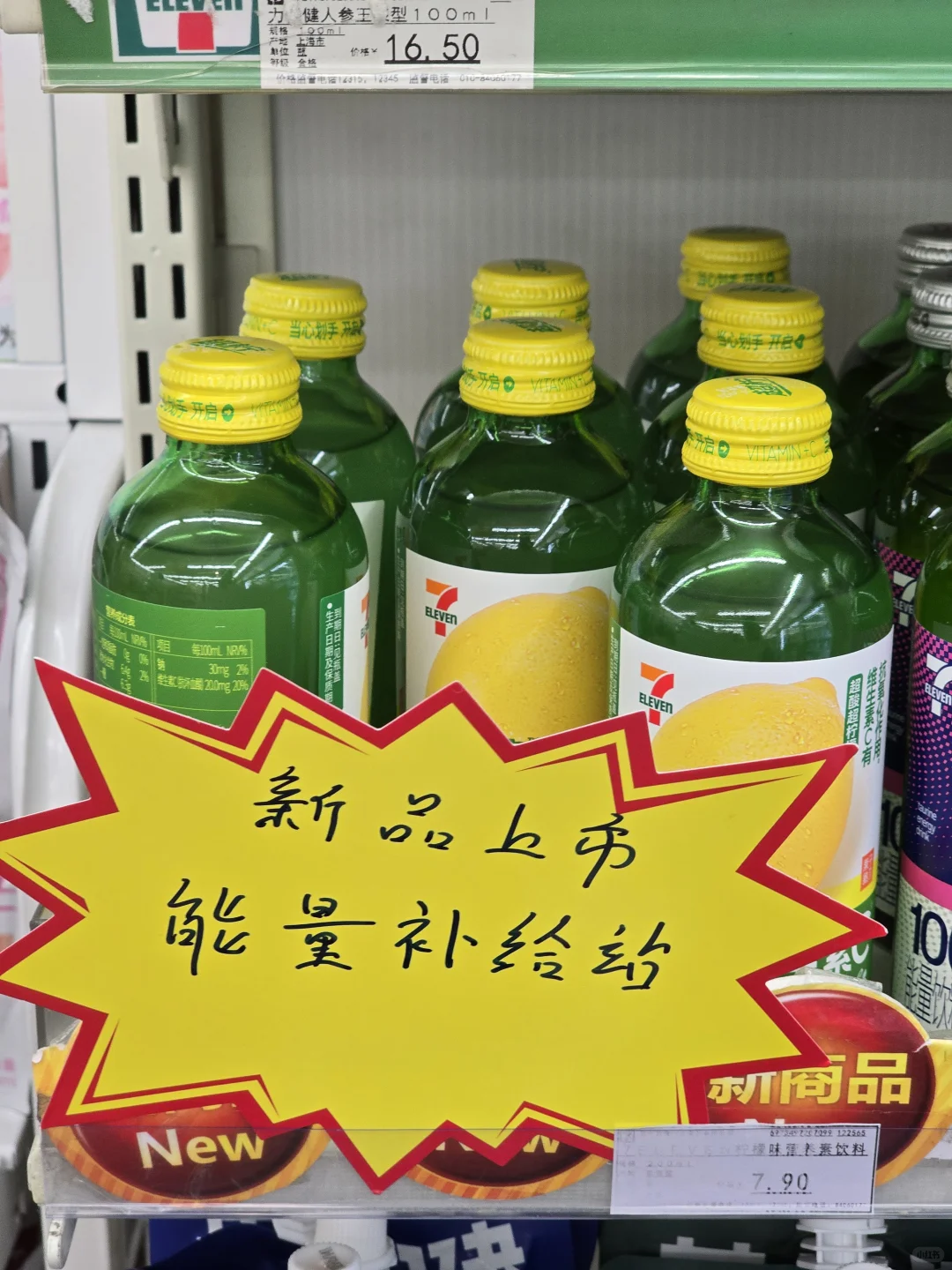 国内7-11竟然上了这几款抗疲劳功能性饮料