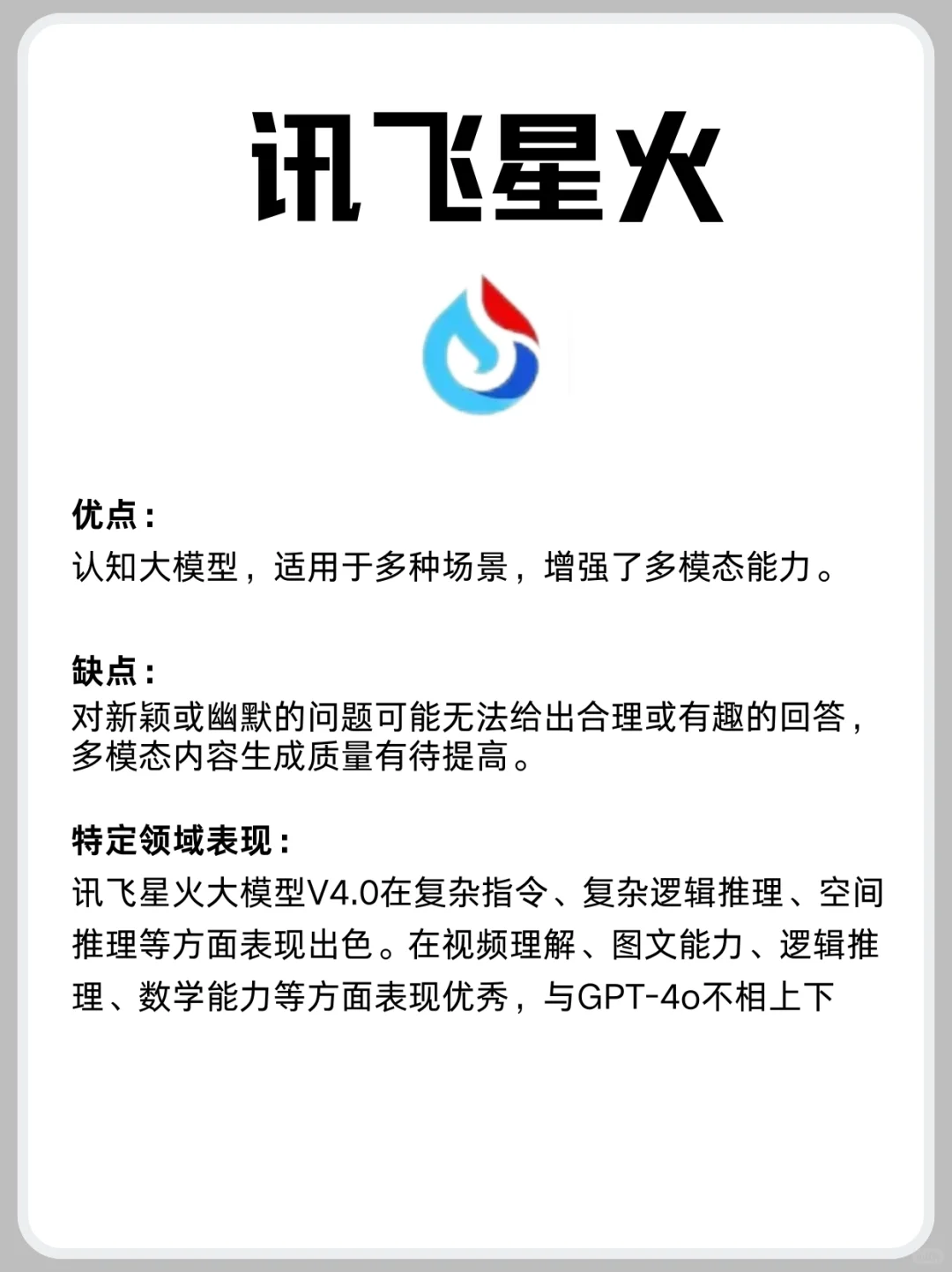 ?【效率提升】不可错过的8款AI神器?