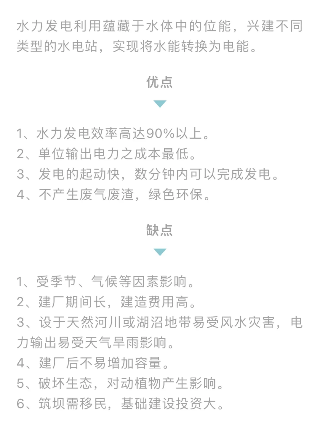 新闻联播中的地理考点：新型电力系统