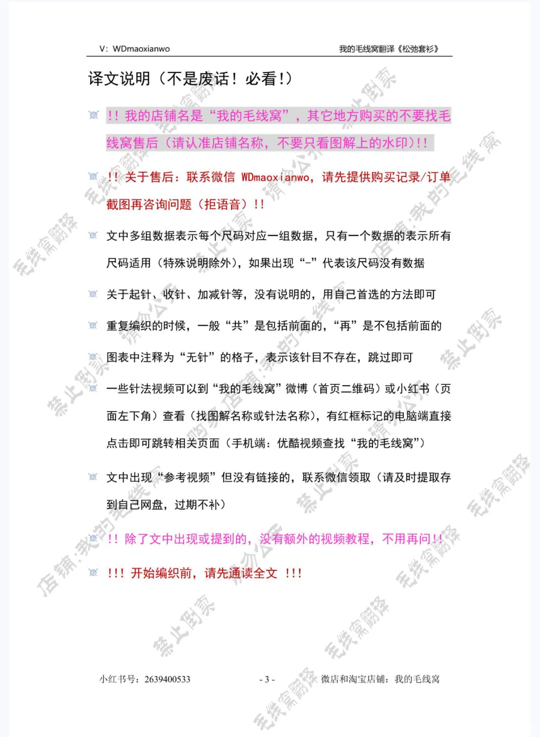 宽松、慵懒风格－－和纸纱编织（附图）