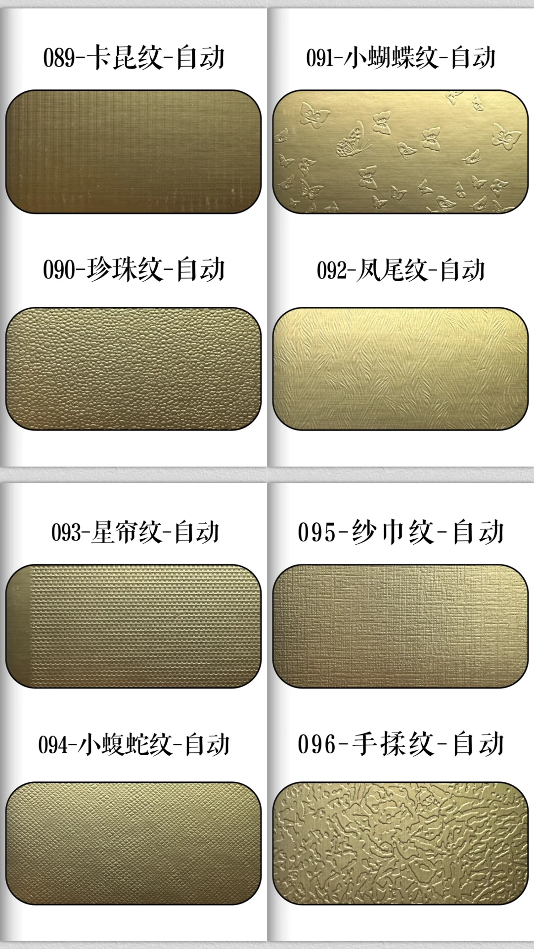 高级感拉满！设计师必看，印刷压纹工艺参考