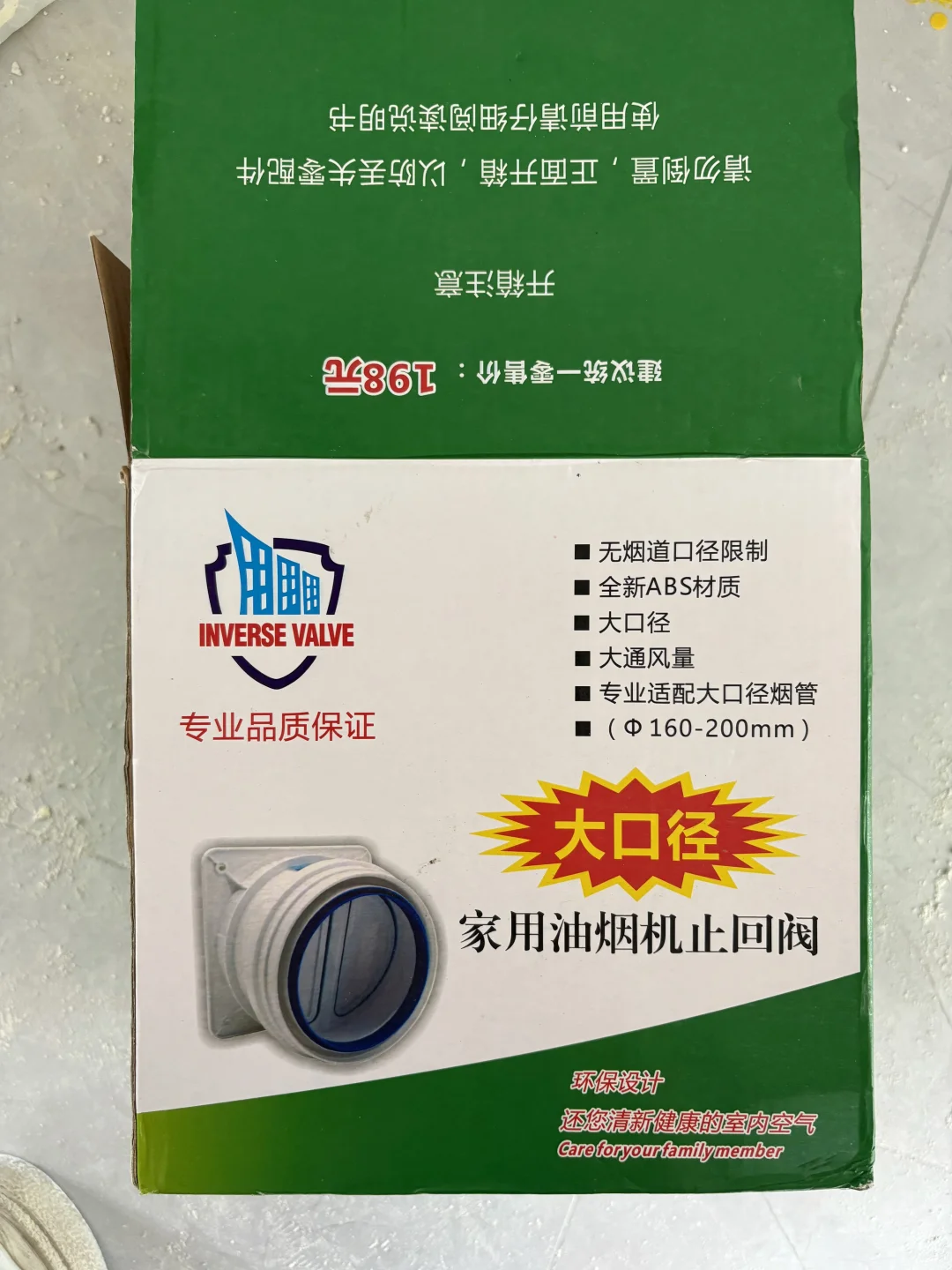 装修进度之油烟机止逆阀安装