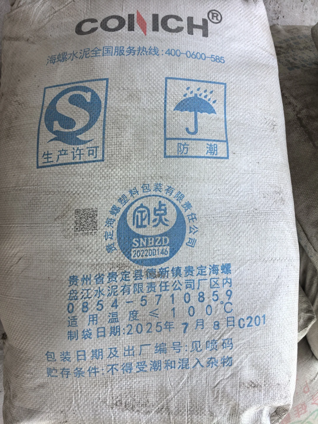 原来水泥也有身份证❔装修小白秒变监工大师