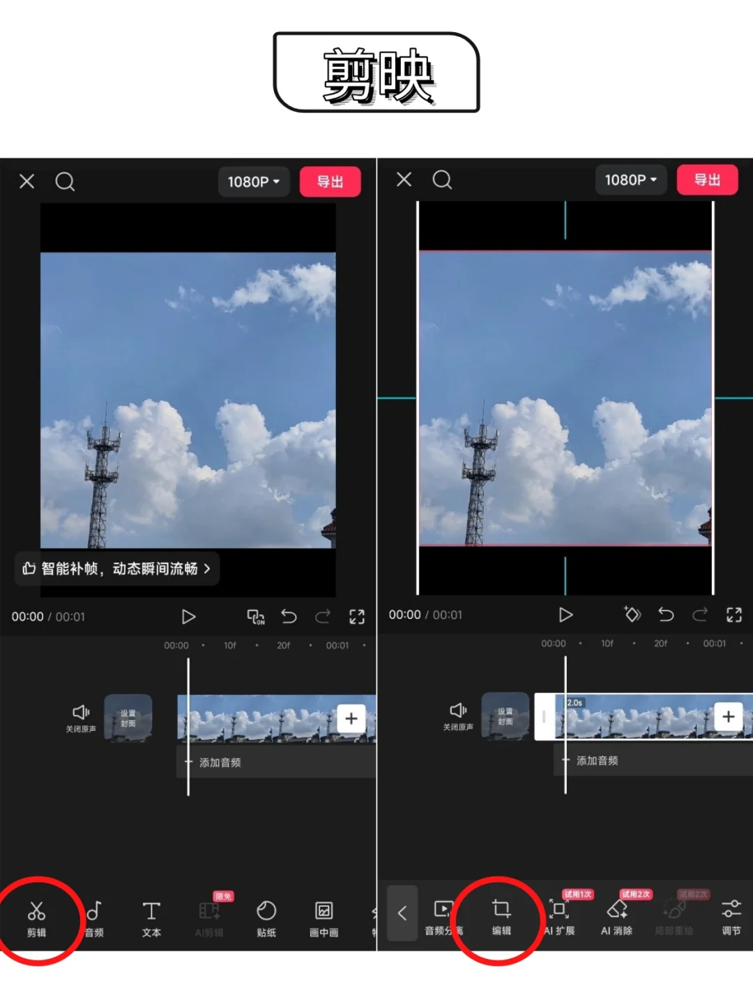 横视频变竖视频！3步裁剪不翻车?