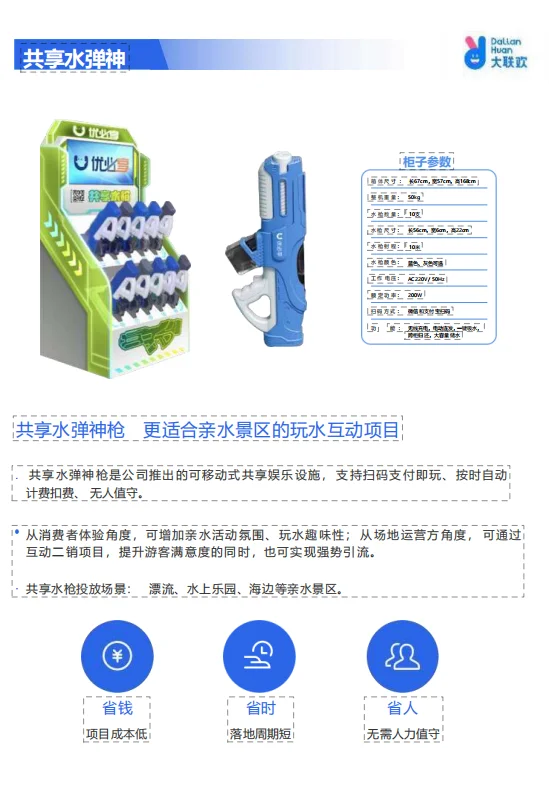 社区儿童共享玩具耶