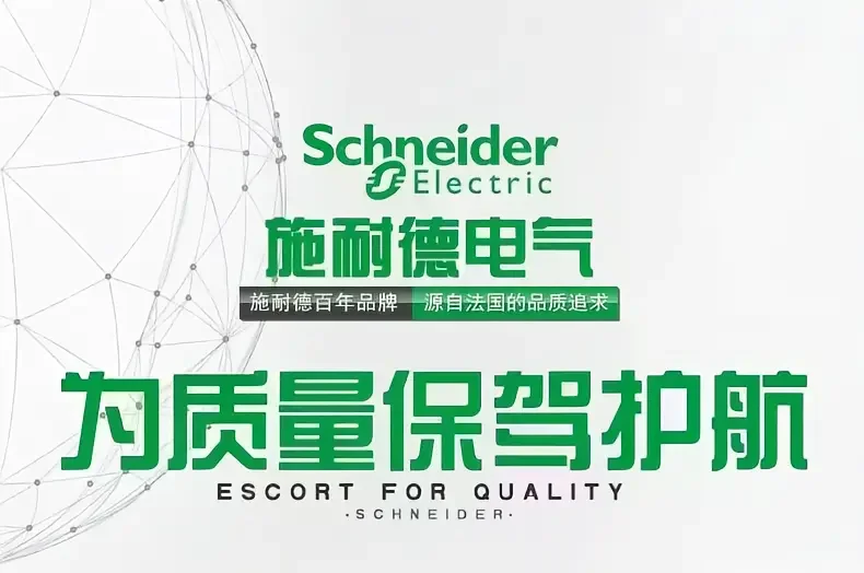 施耐德NS塑壳断路器