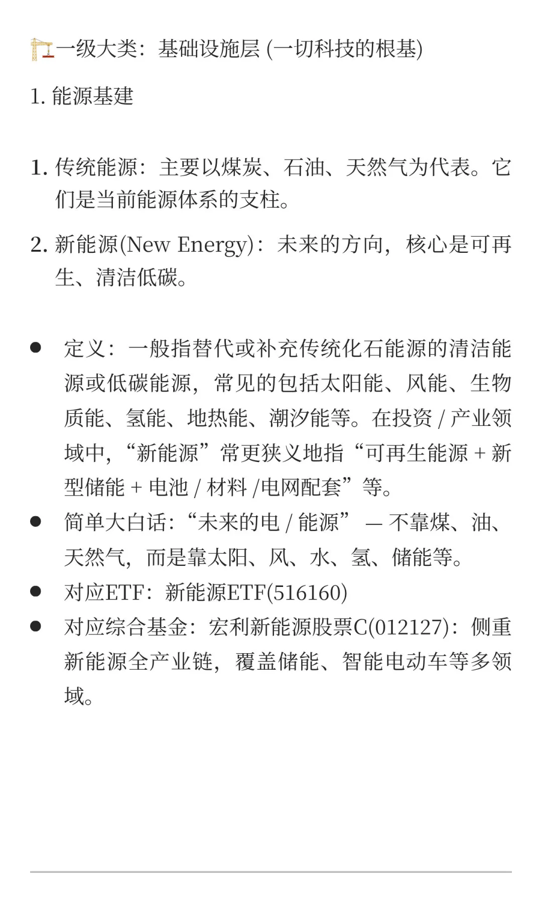 一文看懂新能源光伏电池储能逻辑｜长脑子9