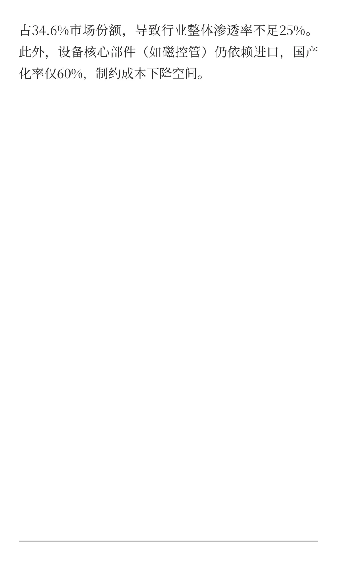 微波解冻技术在食品行业现状