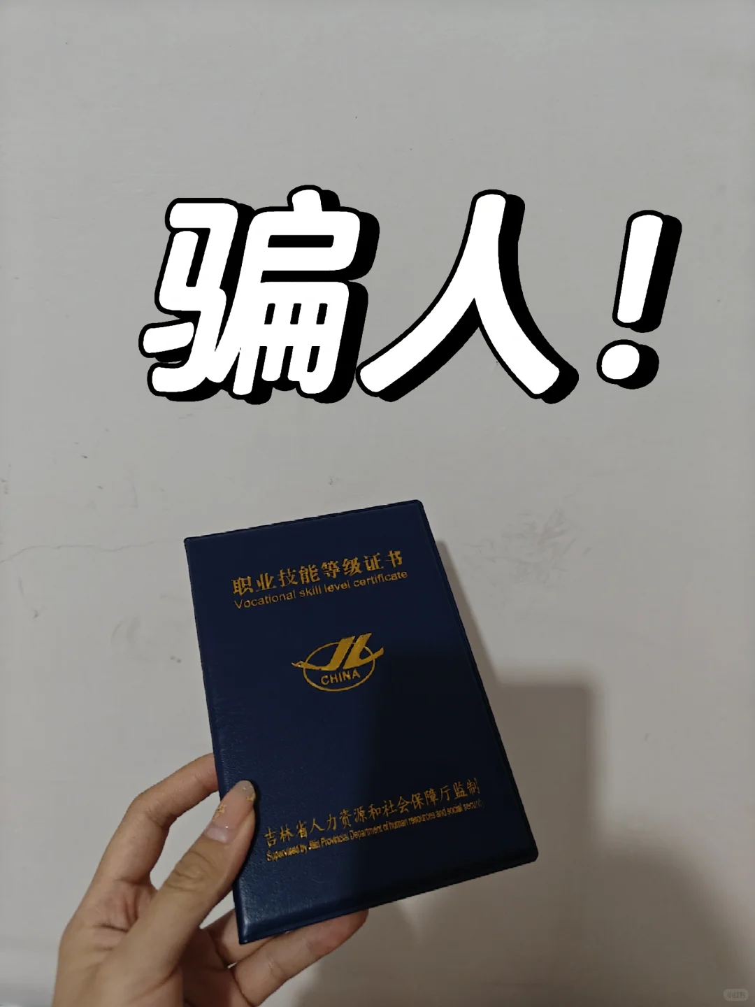 健康管理师呵呵