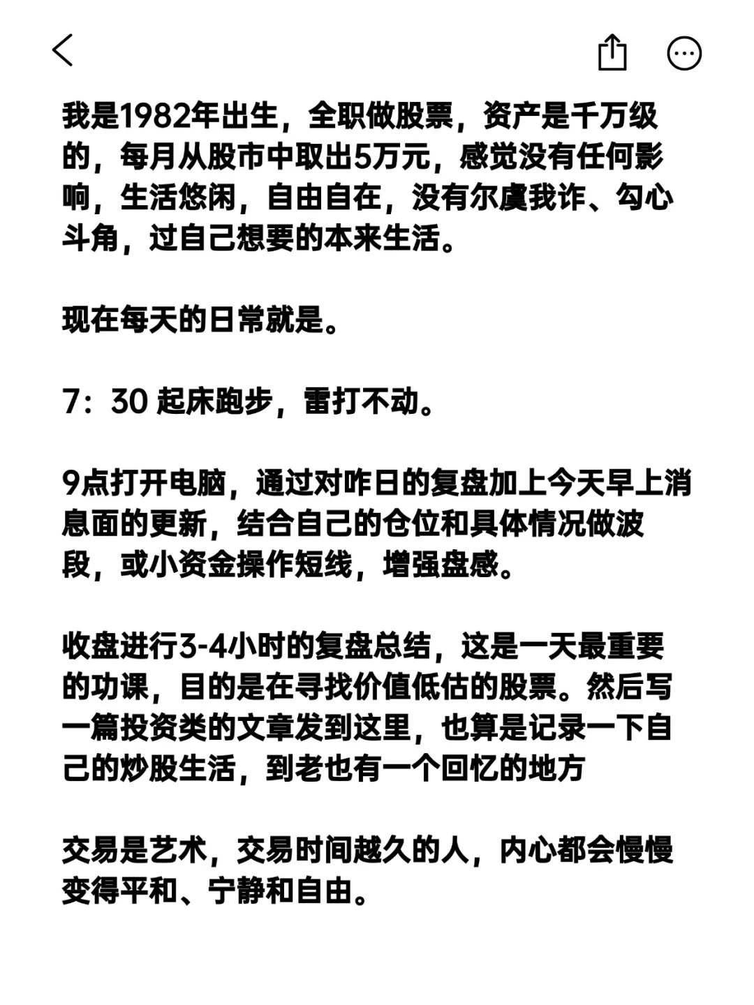 炒股养家，就看这七张图，让炒股像呼吸一样